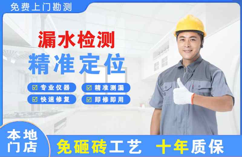 屏南漏水检测精准定位